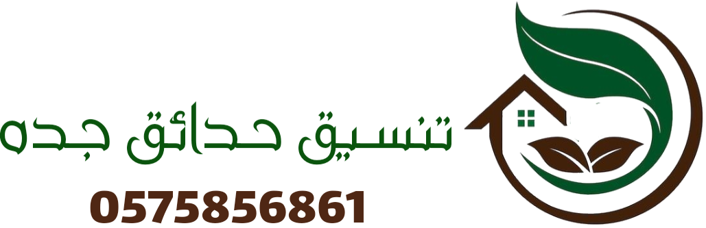 تنسيق حدائق  جده